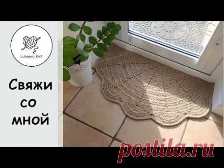 коврик из ДЖУТА полукруг, с ракушками. связан крючком.