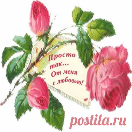 ПРОСТО ТАК!!!