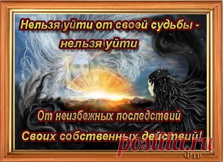 Иногда мы не способны действовать, потому что в глубине души определенные действия входят в конфликт с нашей совестью .
Важно уметь сознательно задавать себе ясные вопросы.
Например: «что конкретно мне мешает начать действовать?» Какой приходит ответ?