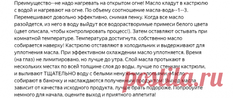 Топленое масло: 4 главных эффекта, активные вещества, способ приготовления | Nice&Easy | Яндекс Дзен