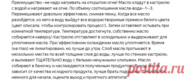 Топленое масло: 4 главных эффекта, активные вещества, способ приготовления | Nice&Easy | Яндекс Дзен
