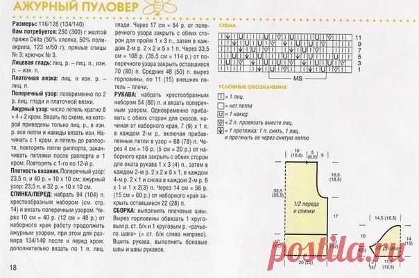Вязание Дети