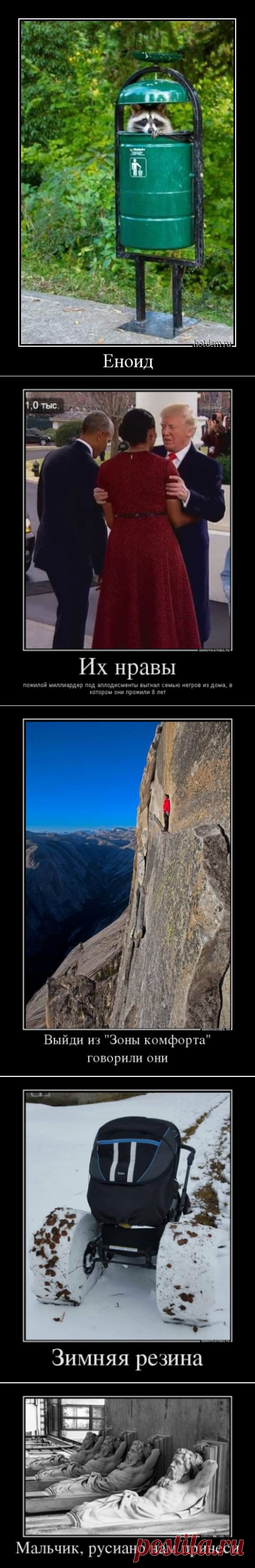 Новые прикольные демотиваторы (20 шт)