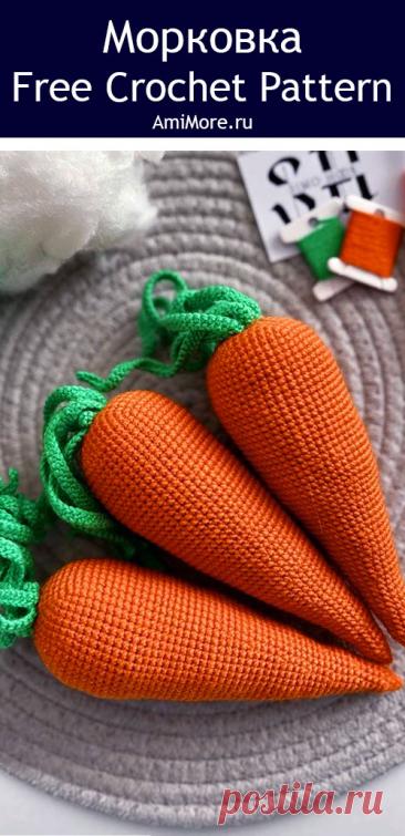 PDF Морковка крючком. FREE crochet pattern; Аmigurumi toy patterns. Амигуруми схемы и описания на русском. Вязаные игрушки и поделки своими руками #amimore - морковка с ботвой, морковь из обычной пряжи, овощ, carrot, carotte, Karotte, marchewka, cenoura, vegetable, gemüse, vegetal, légume. Amigurumi doll pattern free; amigurumi patterns; amigurumi crochet; amigurumi crochet patterns; amigurumi patterns free; amigurumi today.