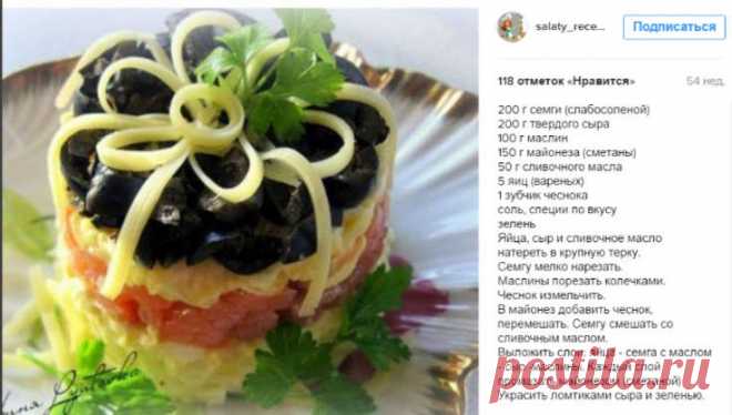 Салаты на Новый год 2017: салаты и рецепты с фото, простые, красивые и вкусные салаты на стол -