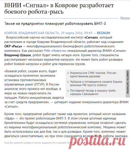 ВНИИ «Сигнал» в Коврове разработает боевого робота-рысь - ИА REGNUM