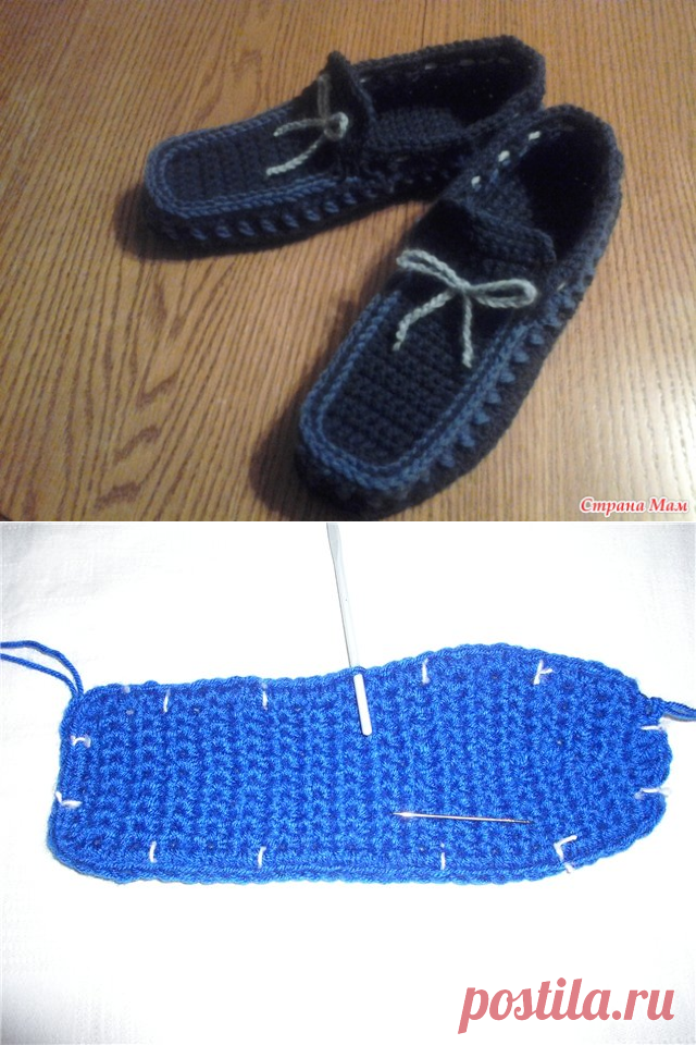 Тапочки для мужа. По той схеме которую все так жаждут - Вязание - Страна Мам