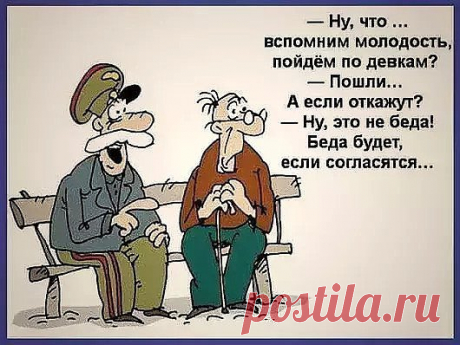 Юмор
