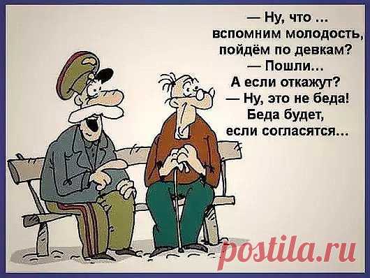 Юмор