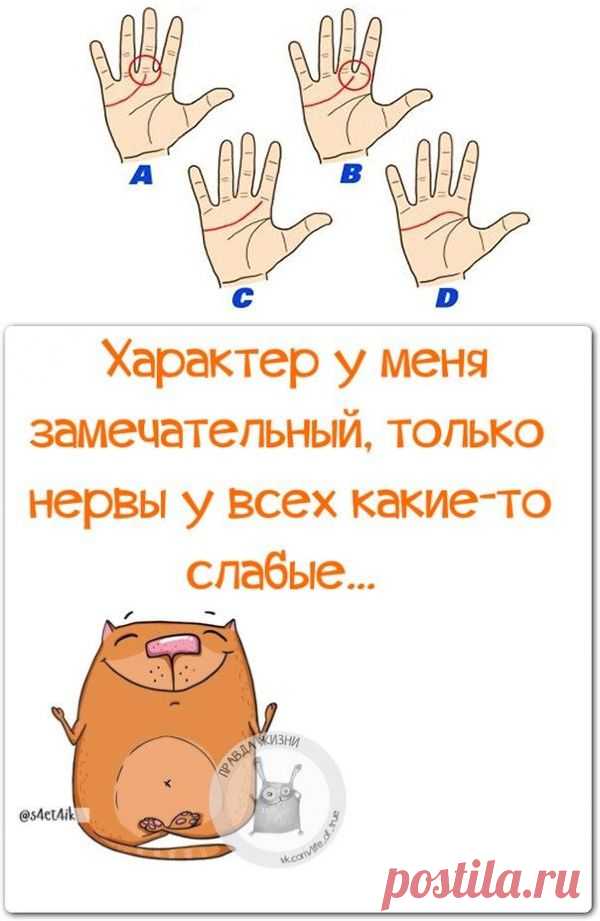 Линия сердца на вашей ладони... | НАШ ГОРОДОК