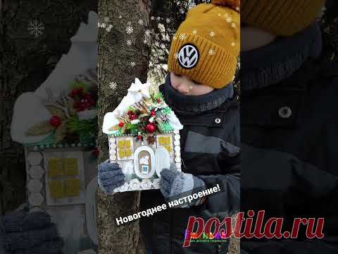 Снега нет, создаём новогоднее настроение через творчество! #shorts #diy #новогодниеподелки