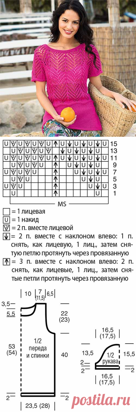 Розовый джемпер с короткими рукавами