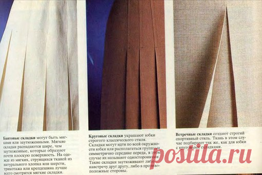 #техники_шитья@sewing_school 

Обработка складок