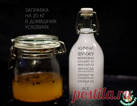 Заправка для корейских салатов в домашних условиях (на 20 кг хранится месяцами)