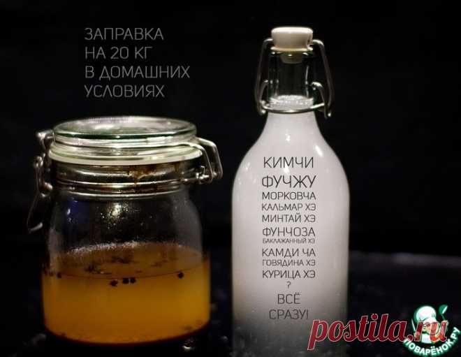 Заправка для корейских салатов в домашних условиях (на 20 кг хранится месяцами)