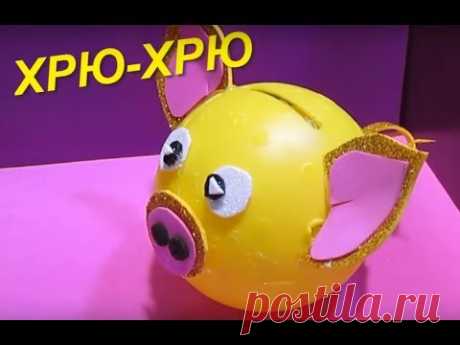 Супер-Быстро Новогодние Поделки 2019.Что Подарить В Год Свиньи?Как Сделать Свинку Своими Руками