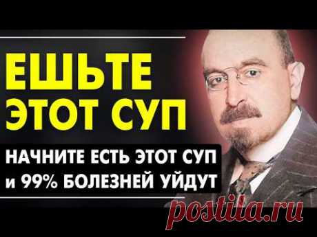 СТОИТ КОПЕЙКИ, А ПОМОГАЕТ И БОГАТЫМ И БЕДНЫМ! Чудо Врач Эрнст Моро о Простом но Эффективном Средстве