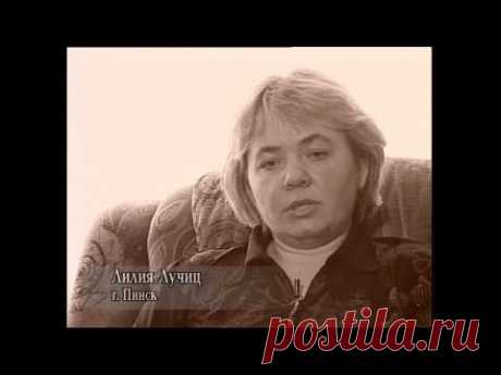 Клиническая смерть, ад, рай, свидетельство Лилии Лучиц г. Пинск