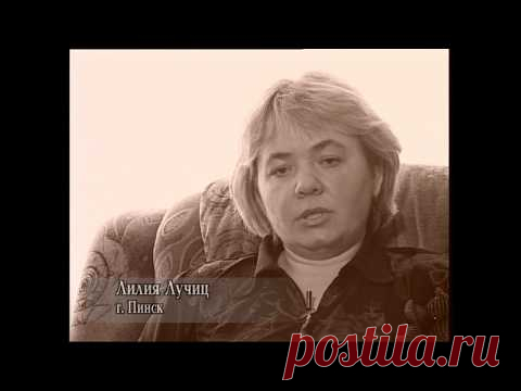 Клиническая смерть, ад, рай, свидетельство Лилии Лучиц г. Пинск