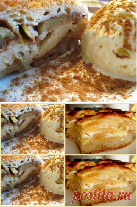ЯБЛОЧНЫЙ ПИРОГ НА СМЕТАНЕ