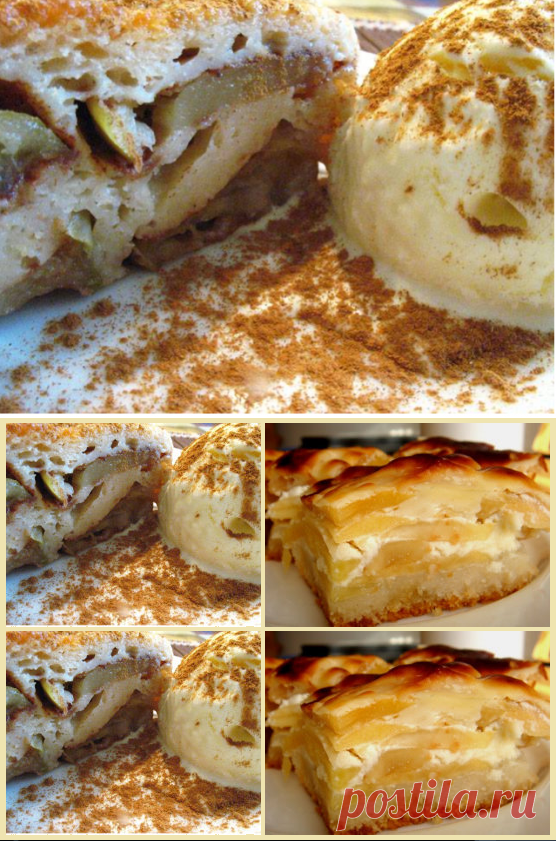 ЯБЛОЧНЫЙ ПИРОГ НА СМЕТАНЕ