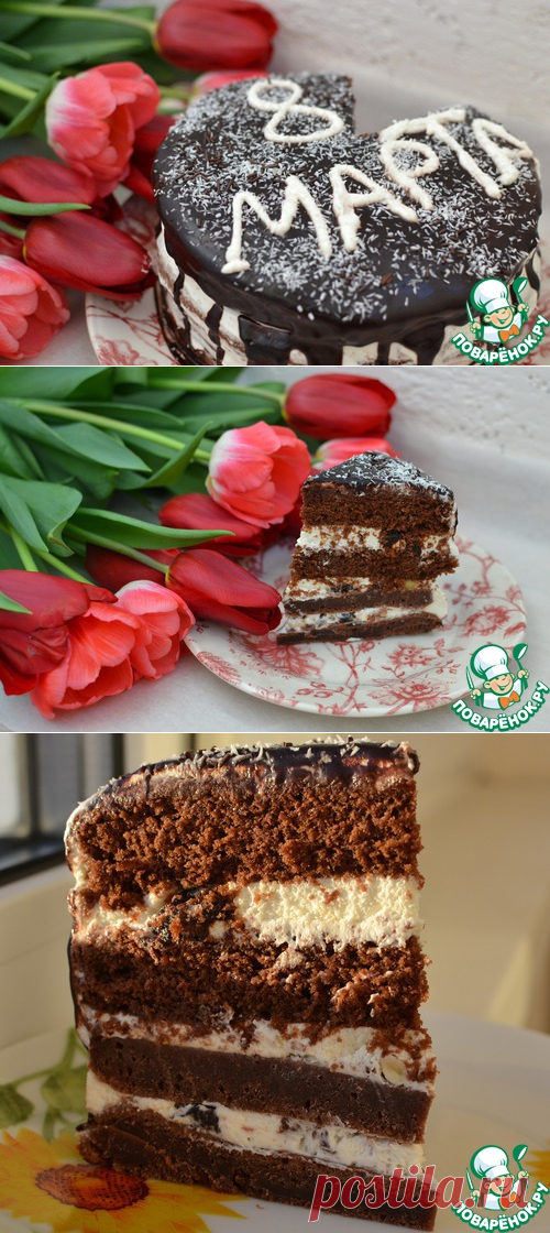 Шоколадный торт с черносливом - кулинарный рецепт