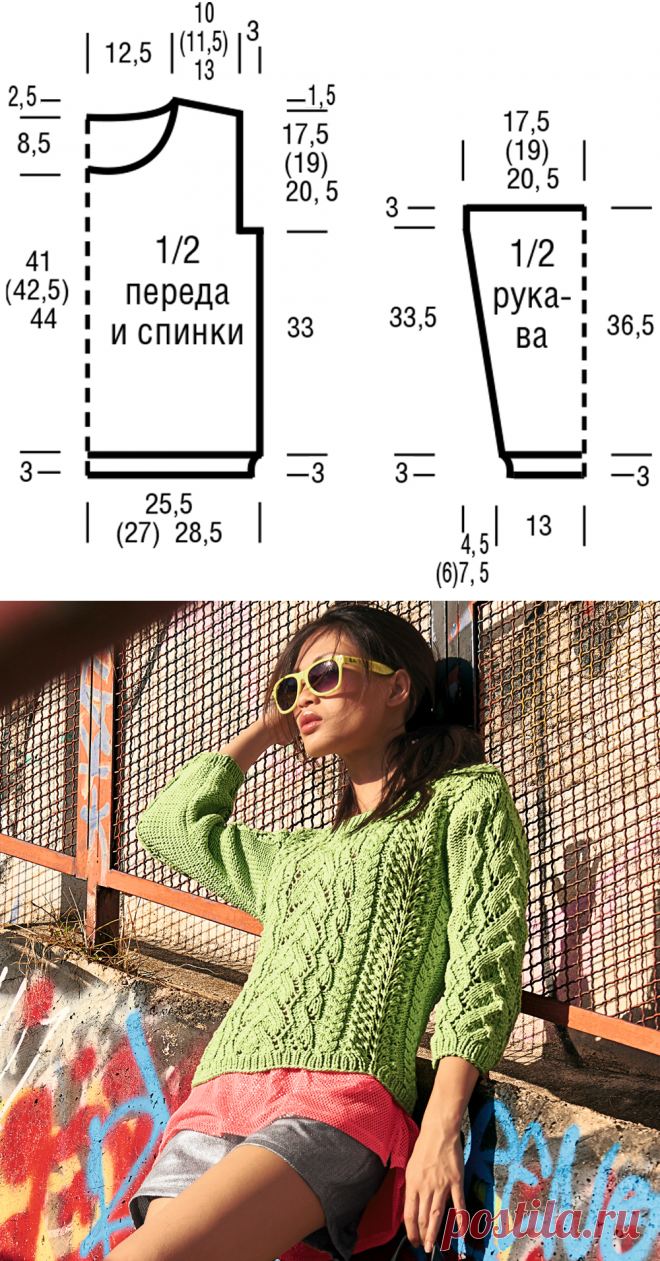 Джемпер с миксом узоров - схема вязания спицами. Вяжем Джемперы на Verena.ru