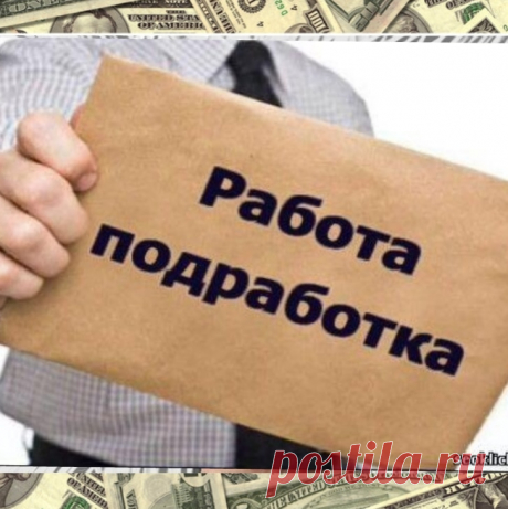 🚨 ВНИМАНИЕ ПОДРАБОТКА
Для школьников, студентов и всех желающих📌
Оплата от 300₽ В час потолка нет. График и время свободное.Работать можно с телефона.Оплата ежедневно.
Суть заработка заключается в следующем: нужно делать фото авто одно фото 1₽. Свой доход сможете прикинуть сами.
Интересно жми на кнопку ниже читай информацию и начинай зарабатывать!