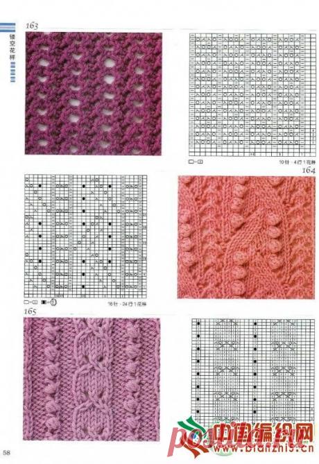 Knitting Patterns Book 300_стр.58