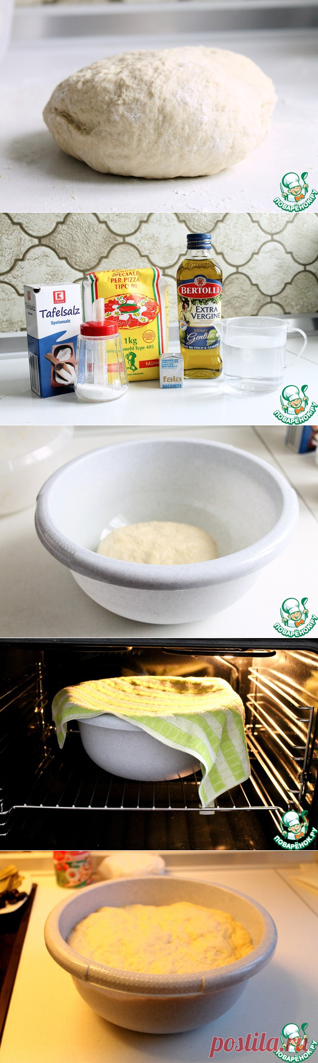 Тесто для пиццы
