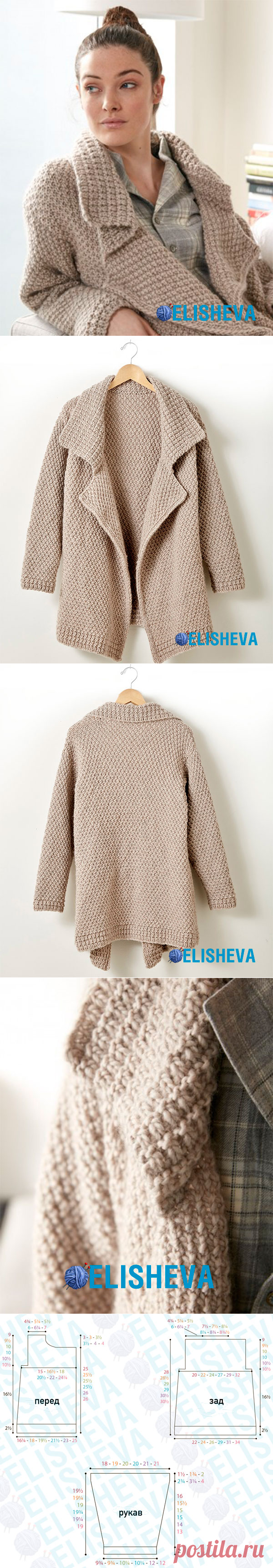 Стильный кардиган с крупной зернистой вязкой Lapel Cardigan от Patons вязаный спицами.