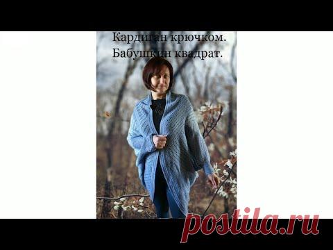 Кардиган крючком на основе бабушкиного квадрата без швов