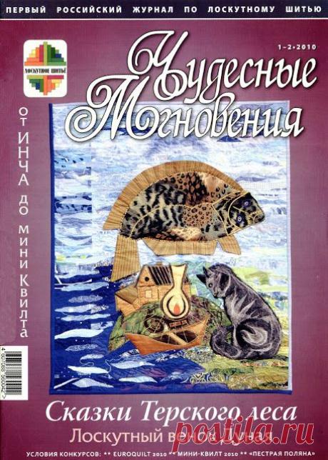 Чудесное мгновенье. - Яни Мак - Веб-альбомы Picasa