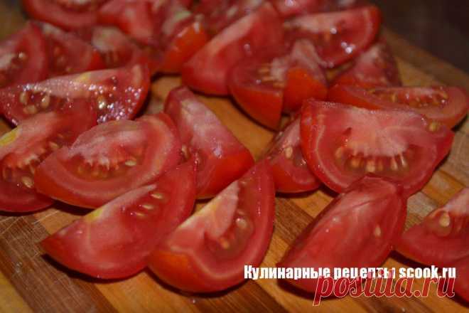 Салат на зиму «Помидоры, как свежие» | Рецепты вкусных блюд