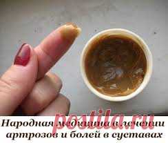 Народная медицина в лечении артроза и болей в суставах