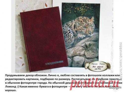 Декупаж - Сайт любителей декупажа - DCPG.RU | Ежедневник 