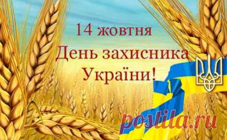 Матеріал до Свята ПОКРОВА (cценарій, презентація) (4 клас) Матеріал до Свята ПОКРОВА Ведучі (2 учні)
Позакласний виховний захід з презентацією фото та відеофактів. Народознавча та патріотична лінія дуже актуальна в наш час. Дітям дуже сподобалося готуватися та творчо відзвітувати перед батьками та іншими учнями школи. 
Переглянути презентацію онлайн