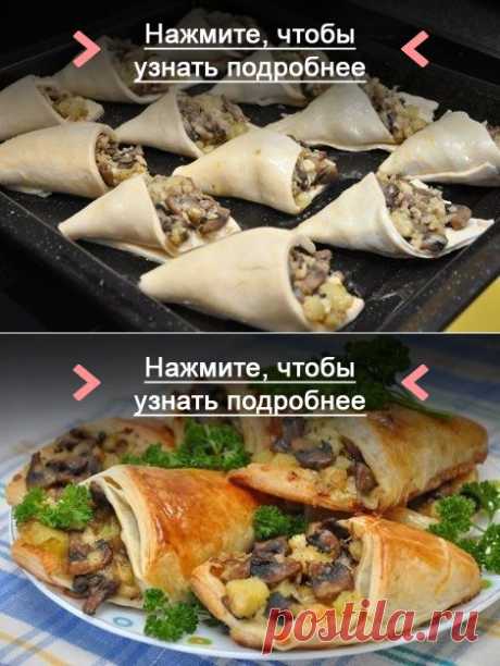 Как приготовить грибные кулёчки - рецепт, ингридиенты и фотографии