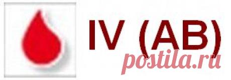 4 группа крови положительная - диета | vita-jizn.net
4 группа крови положительная имеет самую легкую диету. Эта группа возникла около V века из 2 и 3 гр., поэтому людям с 4 группой подходит все, что 2й и 3й группам...