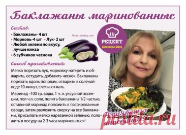 Баклажаны маринованные