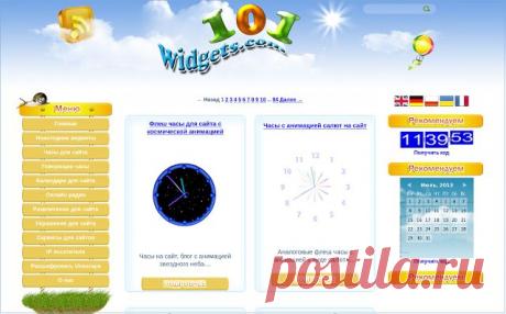 Внимание! Вредоносные виджеты от 101widgets