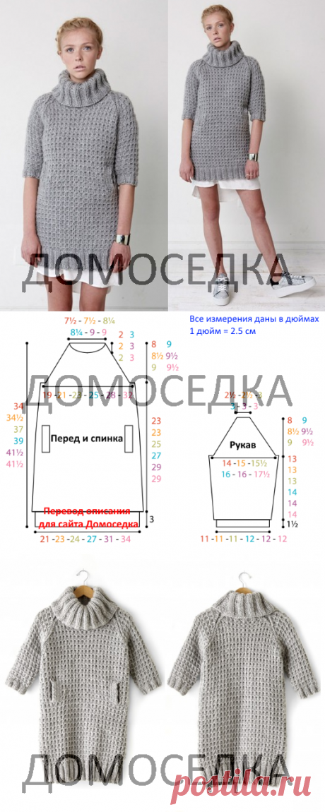Платье свитер спицами | ДОМОСЕДКА