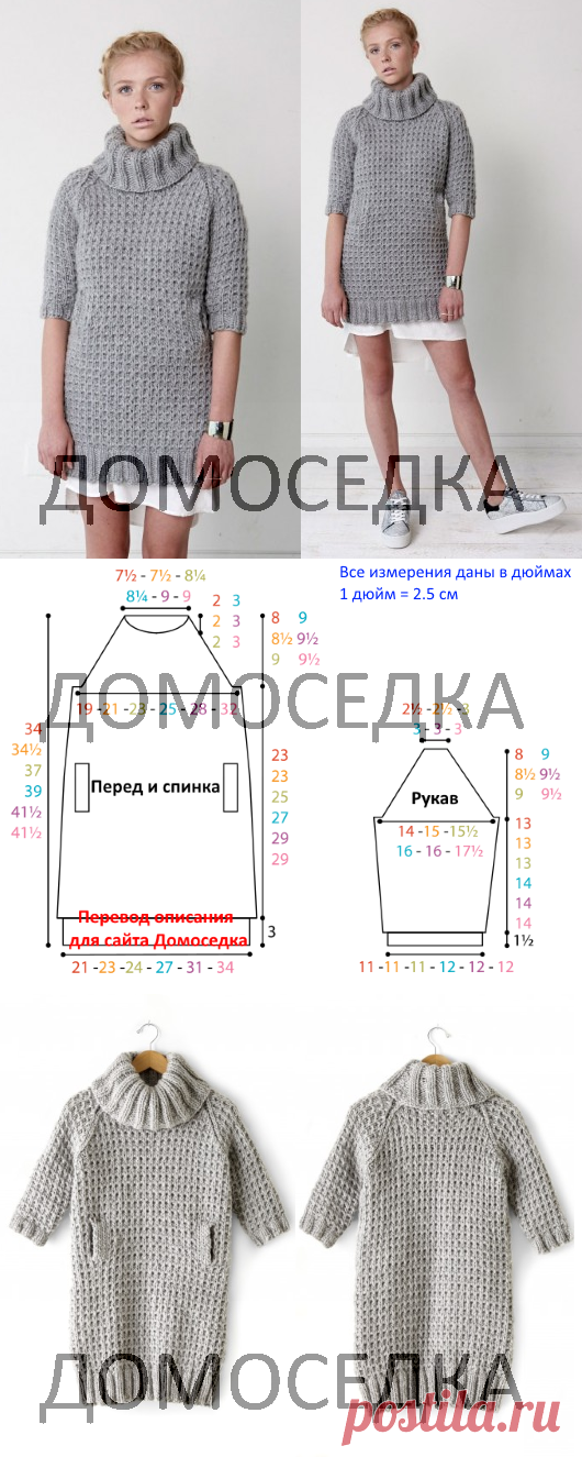Платье свитер спицами | ДОМОСЕДКА