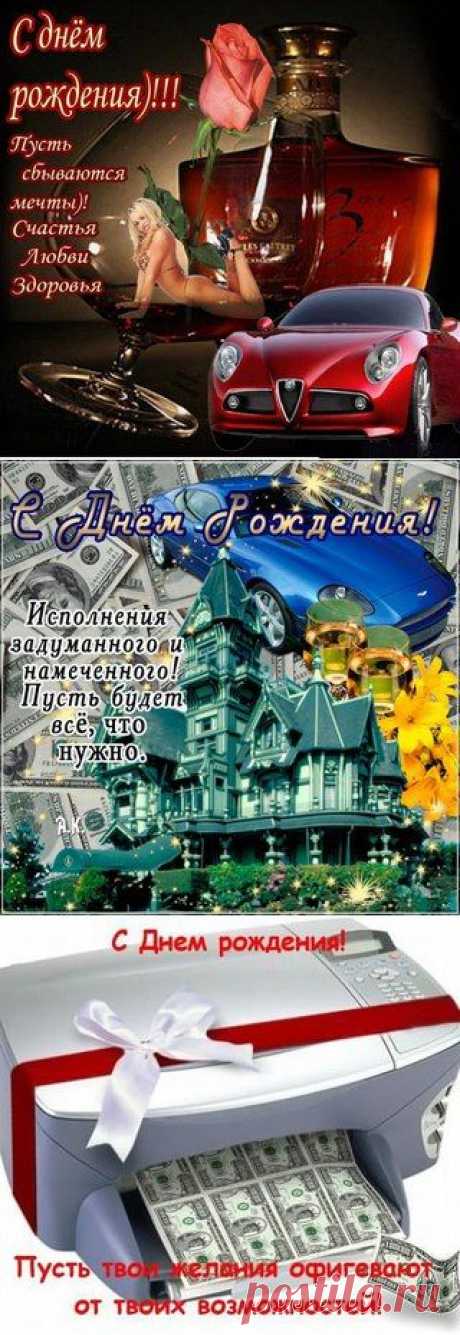 Плейкаст «С ЮБИЛЕЕМ БРАТИК!!!!»