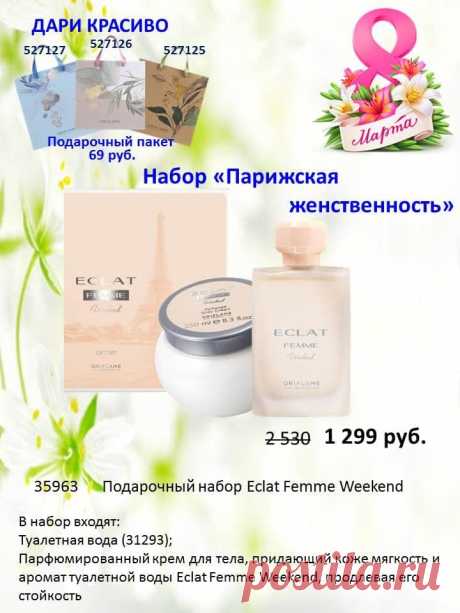 Лучший подарок к 8 марта для любой женщины.

Заказы принимаю в личку , звоните, или в WhatsApp +7 964.383.39.75 пишите.🌼🌺🌸