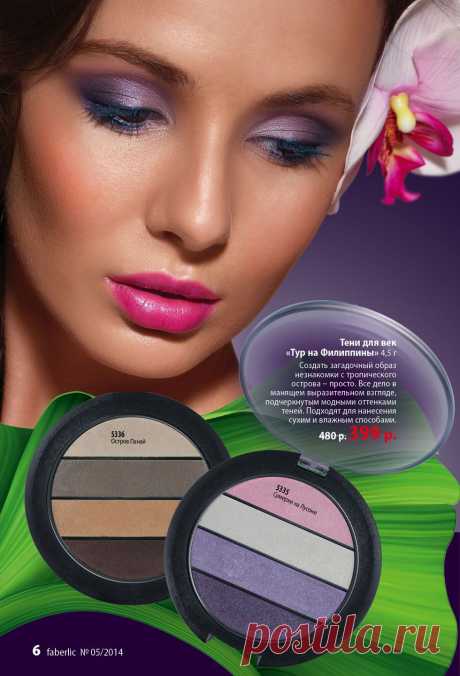 Здравствуйте! Предлагаю Вам бесплатную регистрацию в ФАБЕРЛИК! Приглашаю всех кто хочет покупать продукцию со скидкой для себя и своих близких или построить свой бизнес в ФАБЕРЛИК! Скидка.Качество продукции,доступные цены, удобство заказа через интернет! МИНИМАЛЬНЫЙ ЗАКАЗ 10 баллов это примерно 600-650р.Бесплатная регистрация https://faberlic.com/register?sponsor=17653 НАШИ КАТАЛОГИ https://www.faberlic.ru/catalog.html?idconsultant=17653 ​ПРИЯТНЫХ ПОКУПОК!​