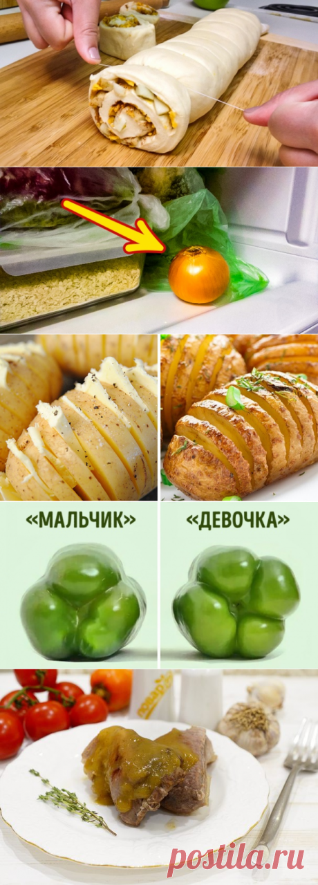 Всегда кладу лук в морозильник. Узнав зачем, вы будете делать также! | Хитрости жизни