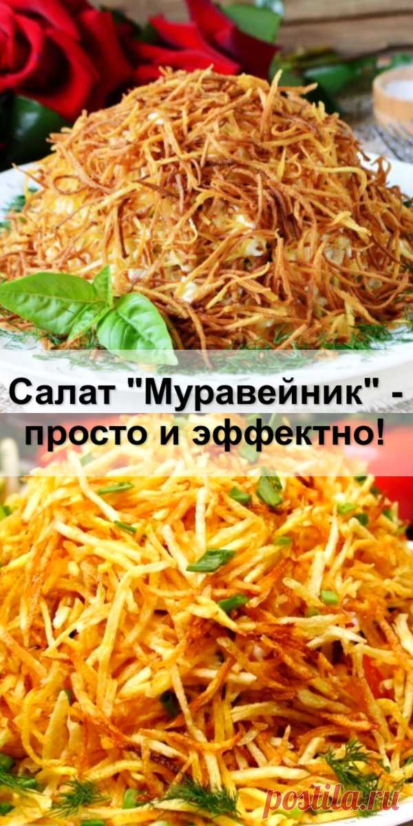 Салат 