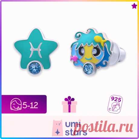 серьги знак зодиака рыбы, детские сережки для девочек 5 - 12 лет, сережки знак зодиака серебро, подарок для девочки, детские серьги серебро, серьги гвоздики серебро, сережки гвоздики, пусеты серебро 925 - купить с доставкой по выгодным ценам в интернет-магазине OZON (1417608824)