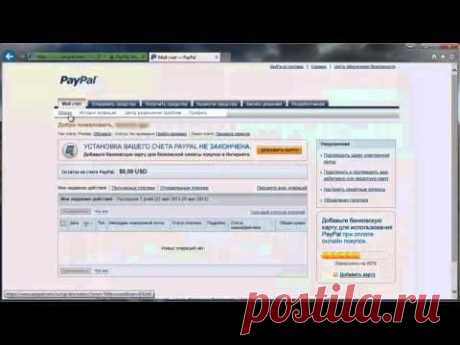 Регистрация в PayPal. Помощь и советы. - YouTube